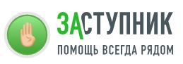 проект «Заступник» ассоциации «Лидеры Кубани»: официальный сайт https://zastupnik.help
